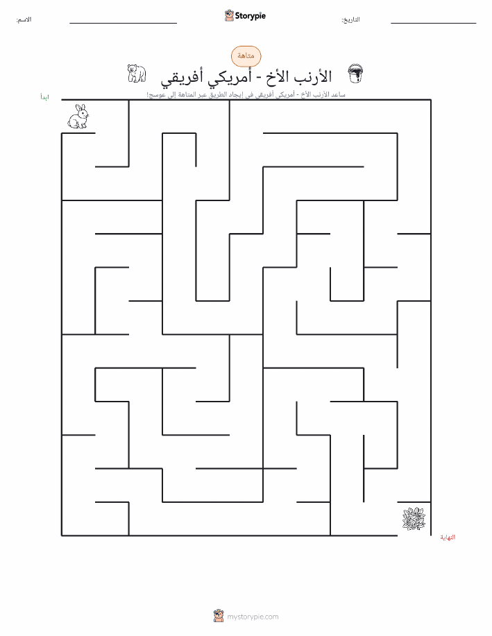 متاهة