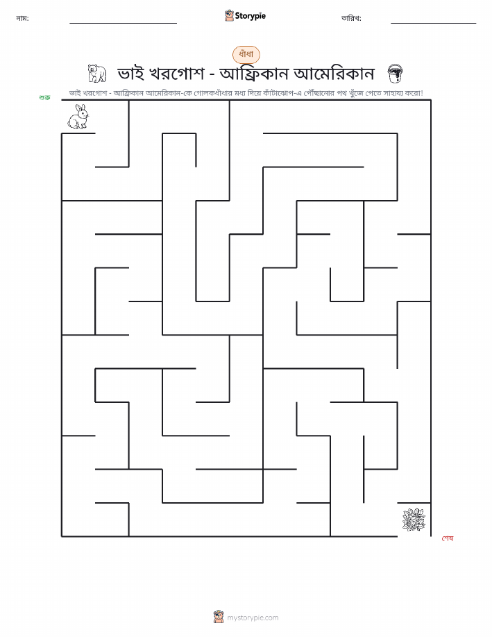 মেজ