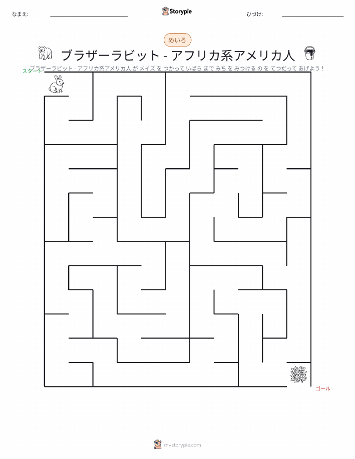 迷路