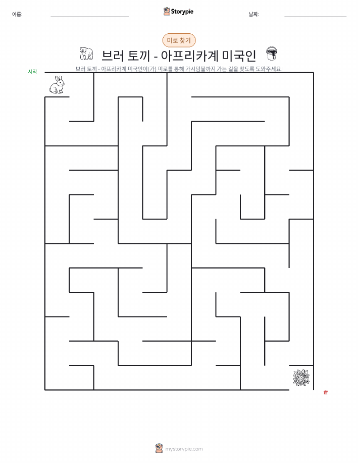 미로
