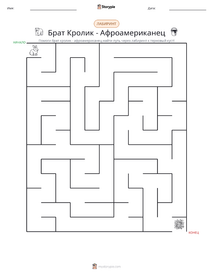 Лабиринт