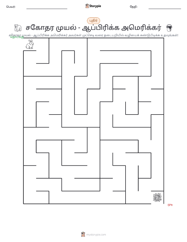மேசு