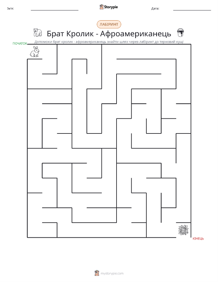 Лабіринт