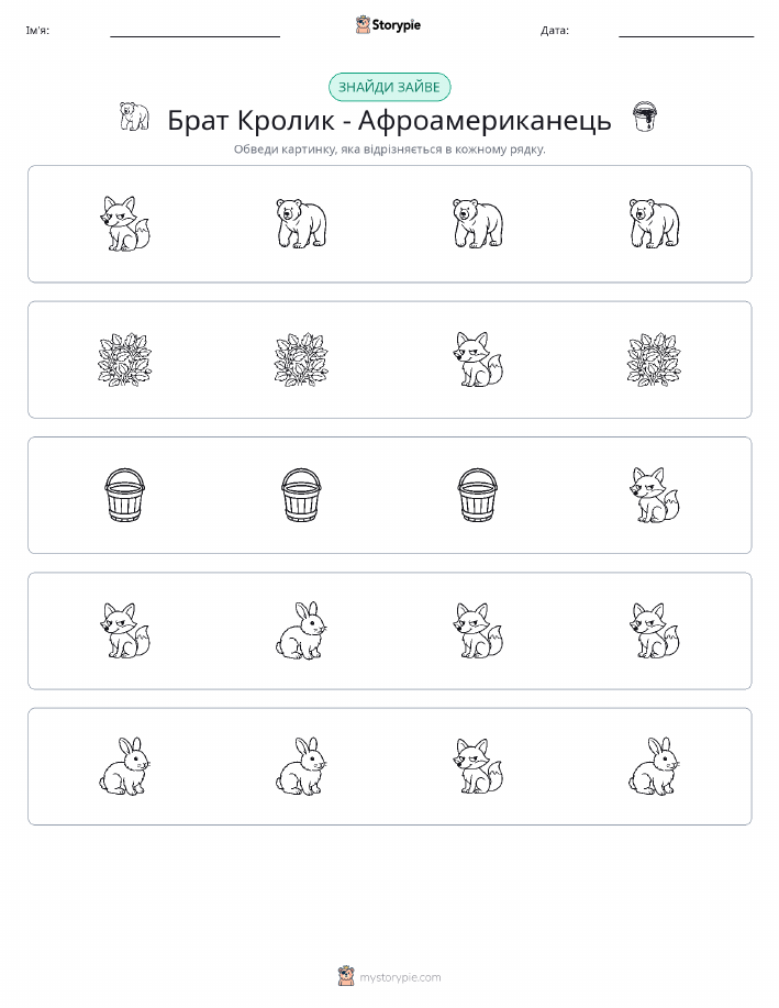 Зайвий