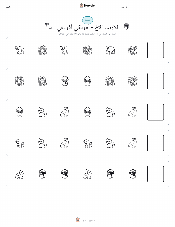 أنماط