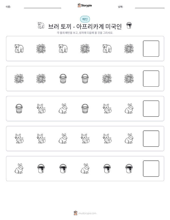 패턴