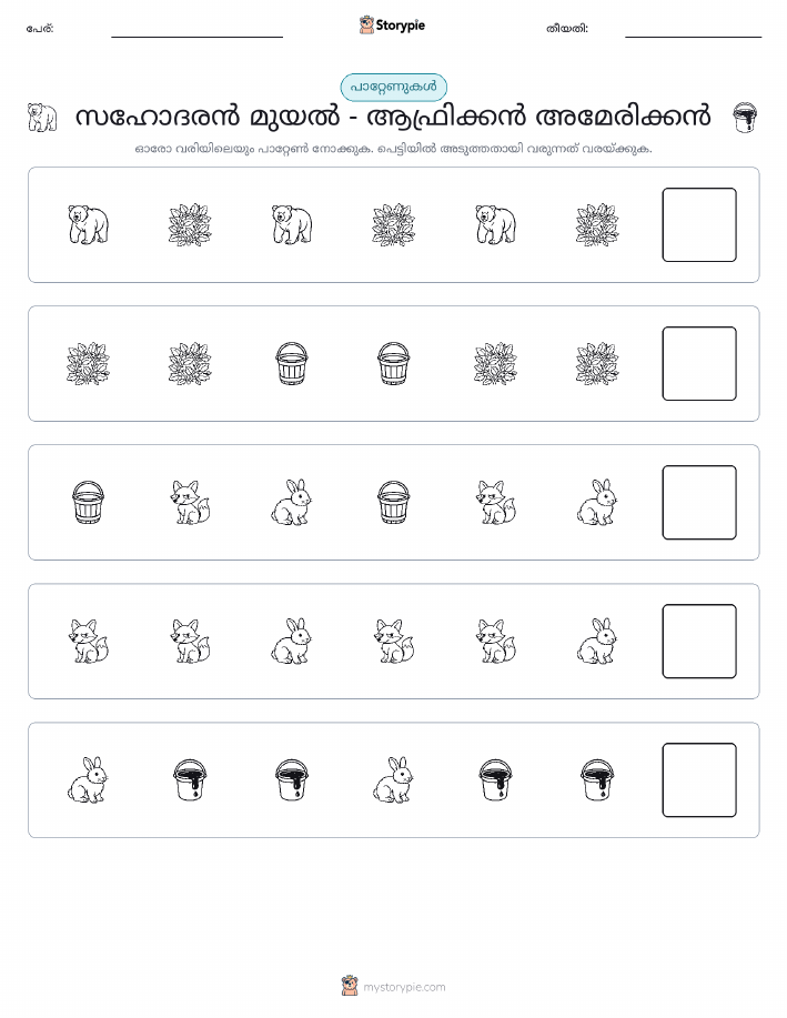 രീതി