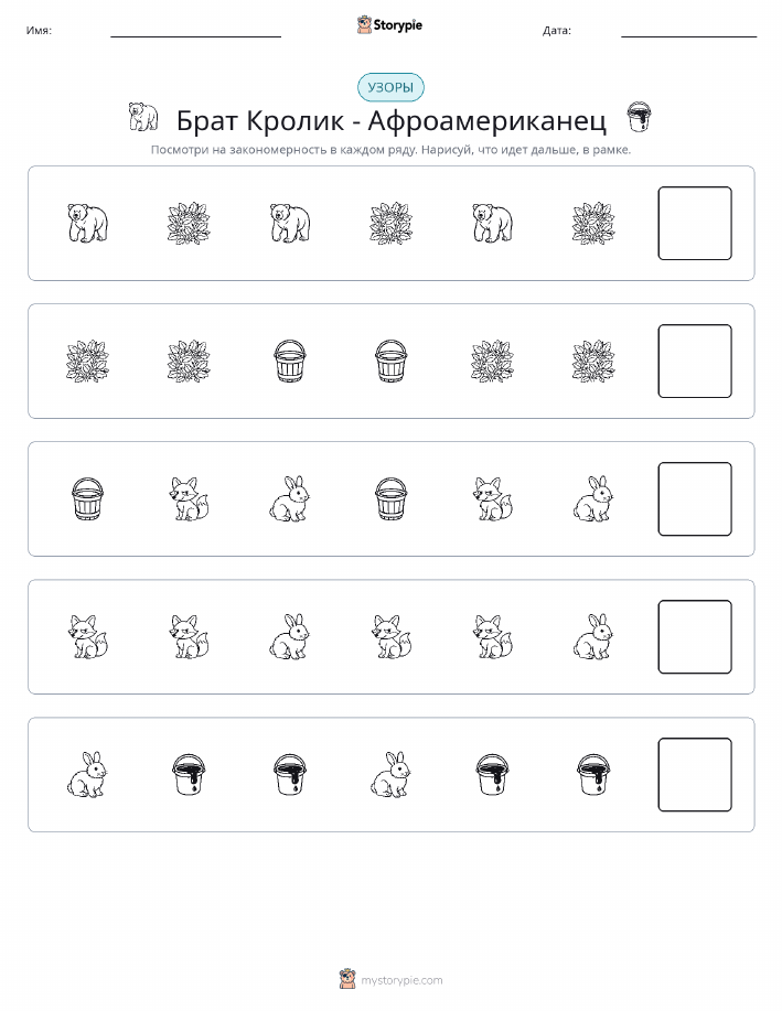Шаблоны