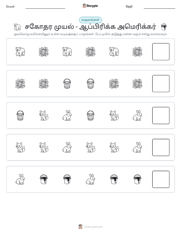 முறை