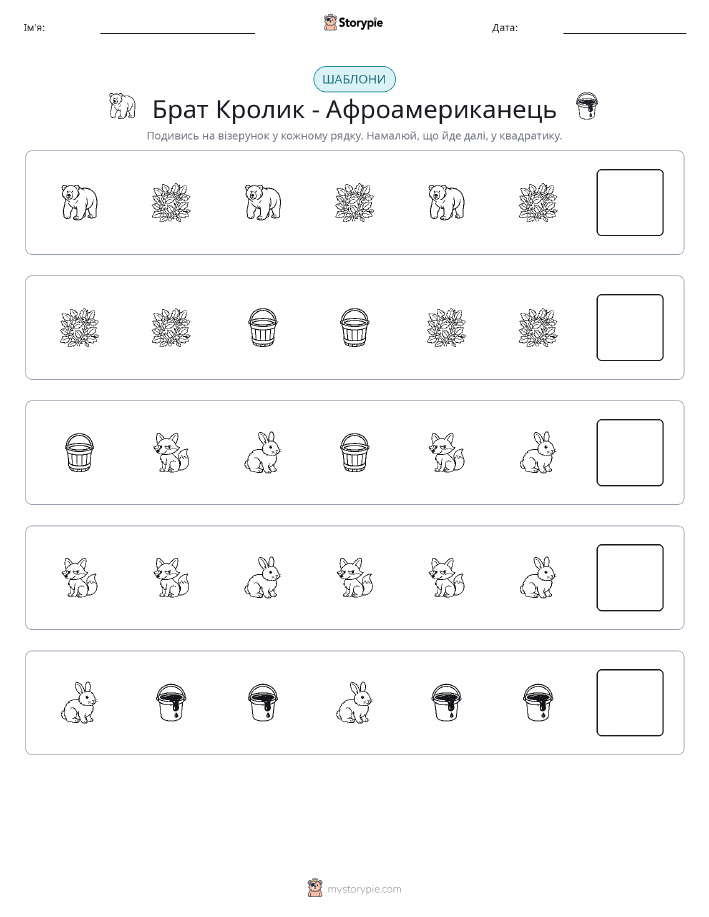 Шаблони