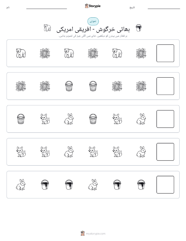 پیٹرن