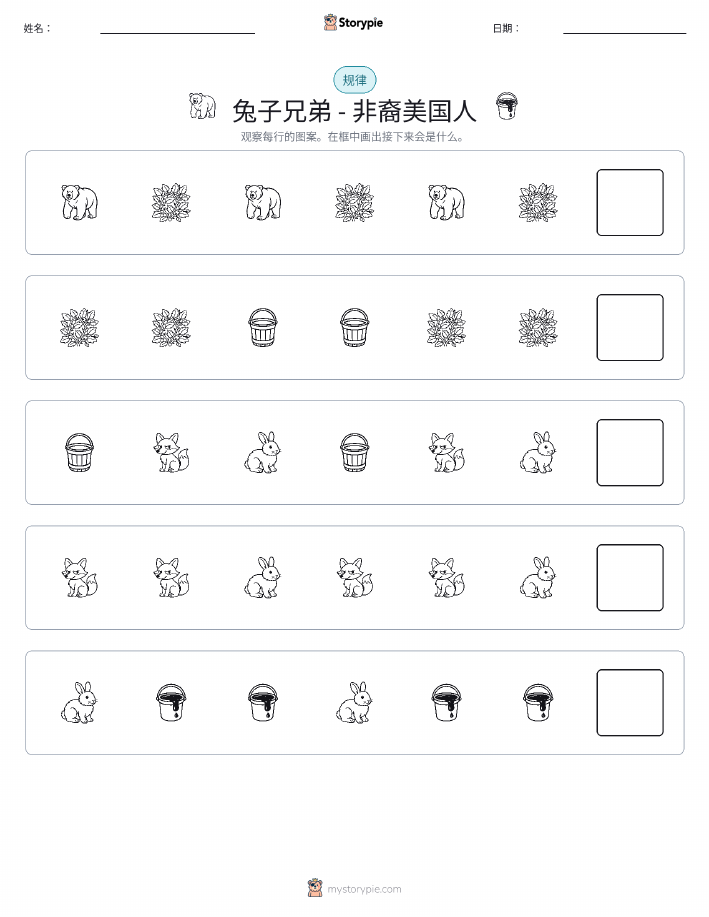 模式