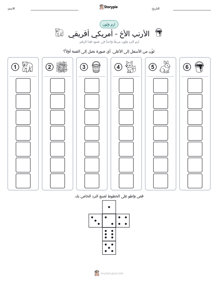 لف و لون