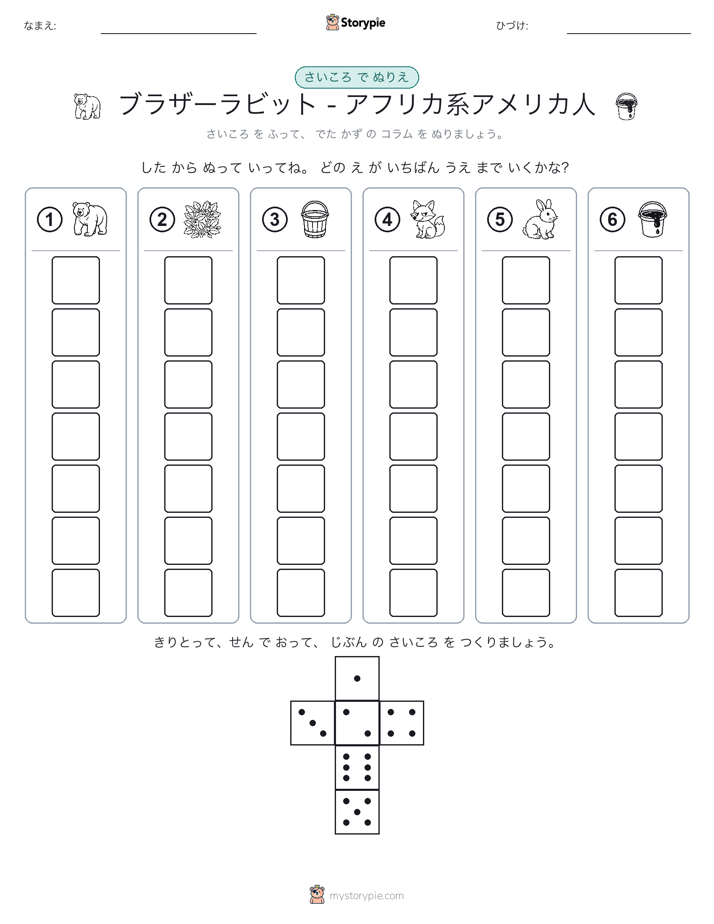 ロール＆カラー