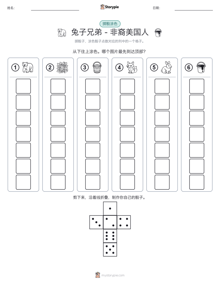 滚动与上色