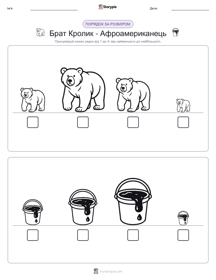 Порядок Розміру
