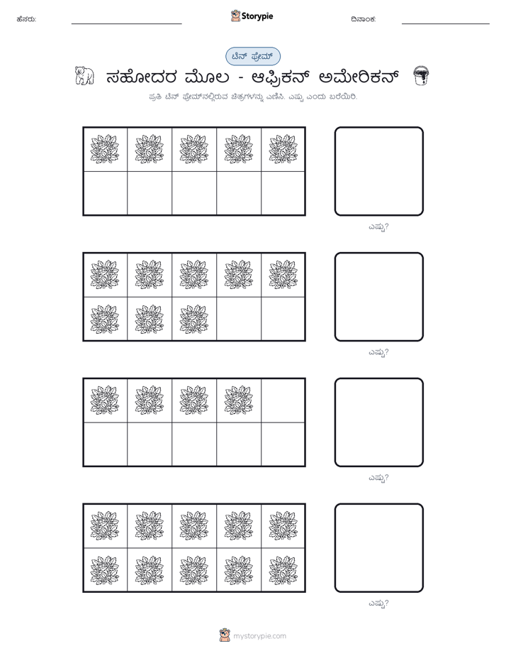 ಹತ್ತು ಚೌಕ
