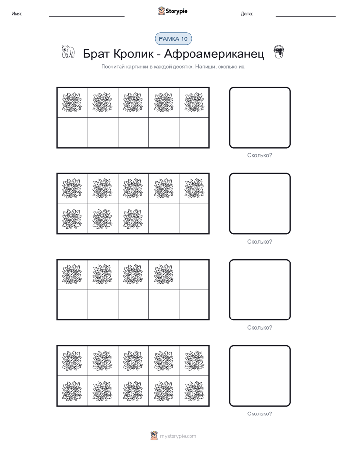 Десятичная рамка