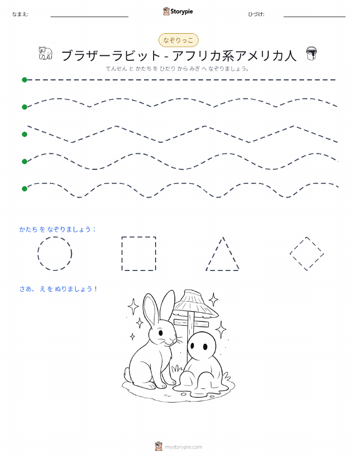 トレース