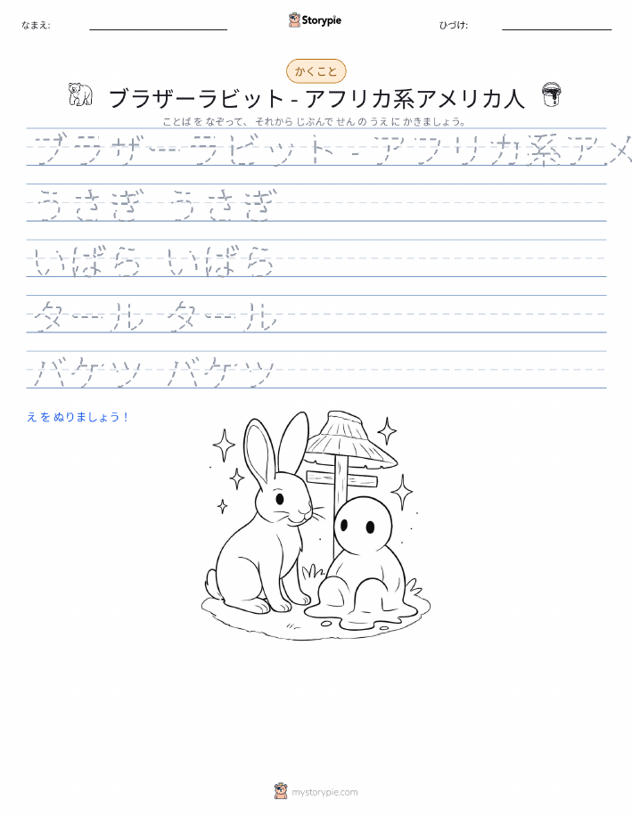 書き取り練習