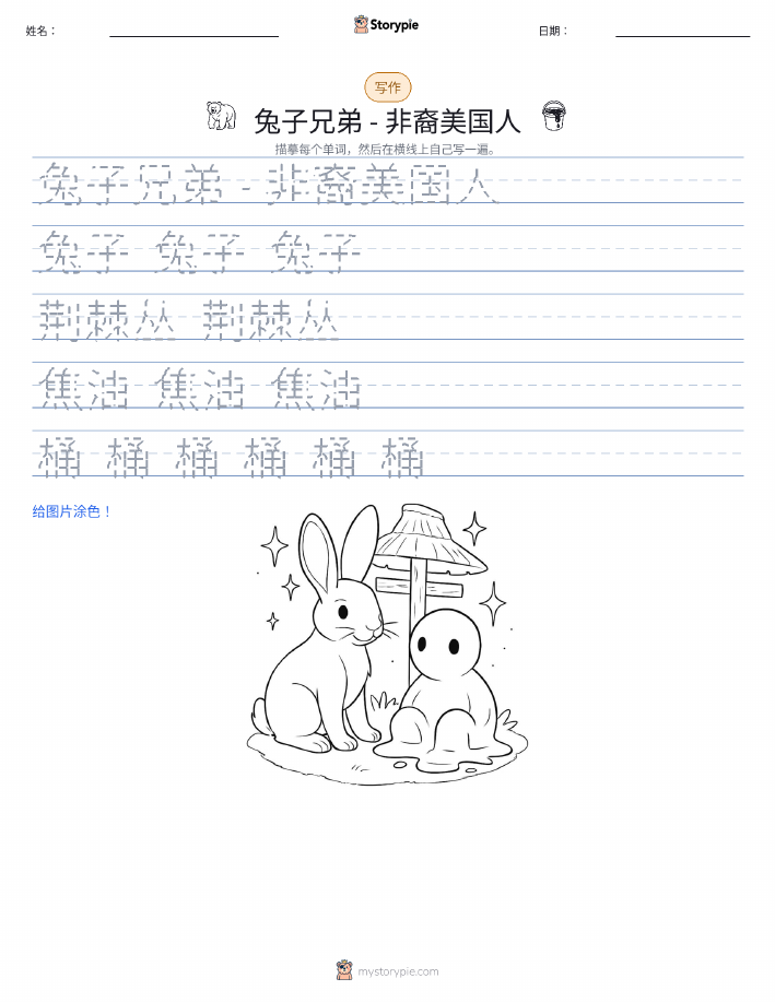 写作练习