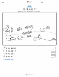 慢炖锅 可打印工作表预览