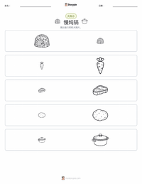 慢炖锅 可打印工作表预览