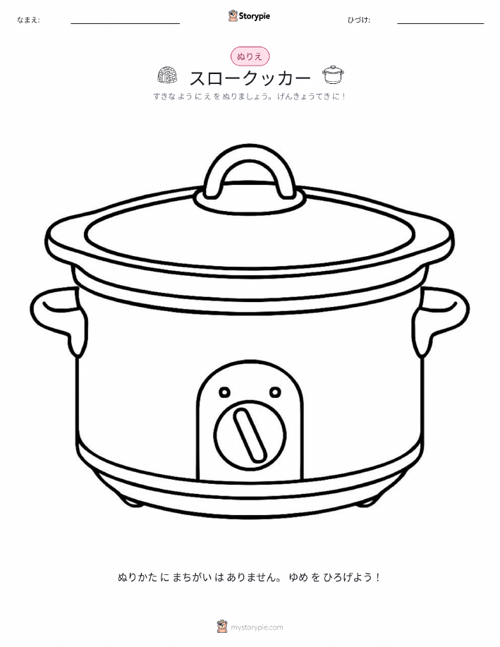塗り絵ページ