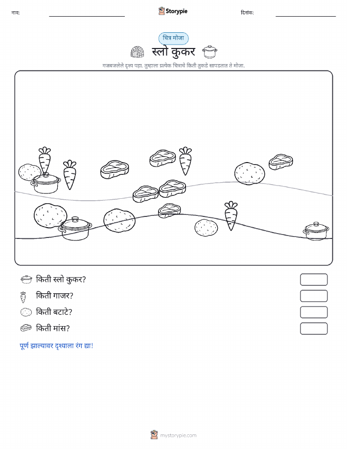 गणना दृश्य