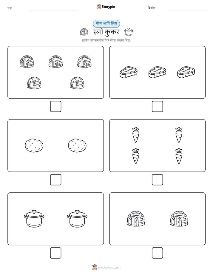 गणना & लिहा