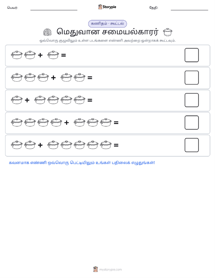 படம் கணிதம்