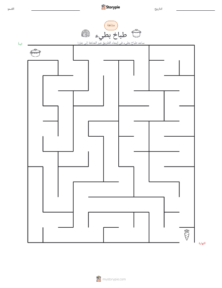 متاهة