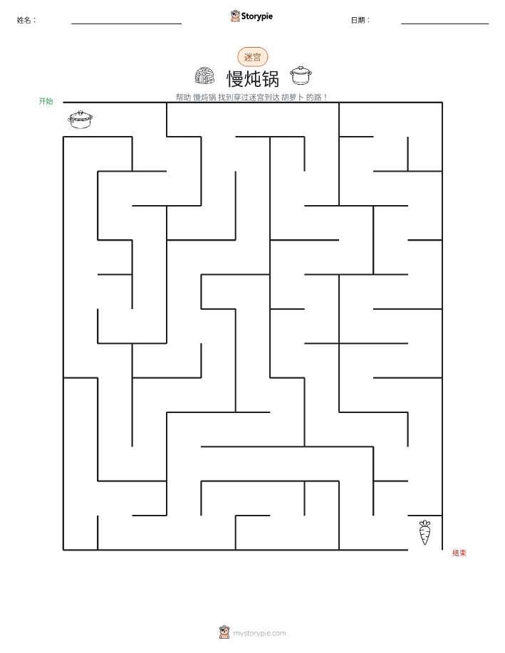 迷宫