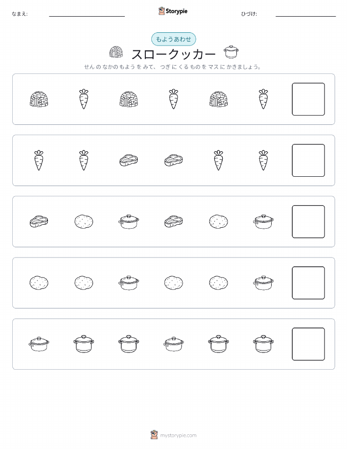 パターン