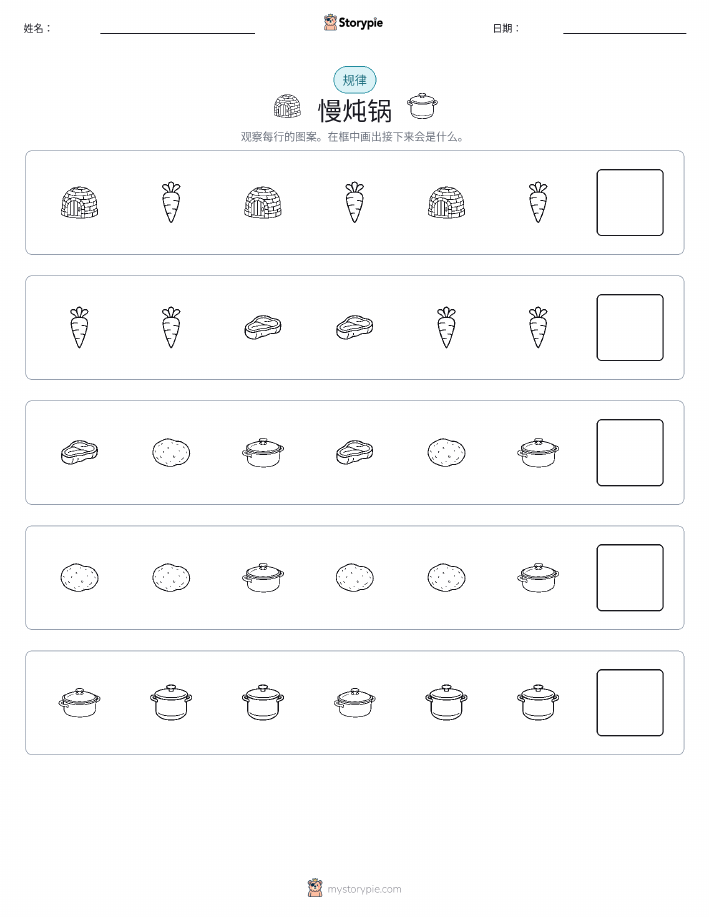 模式
