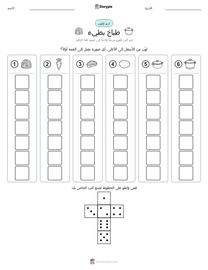 لف و لون