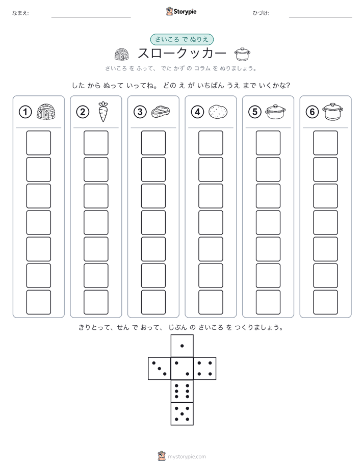 ロール＆カラー