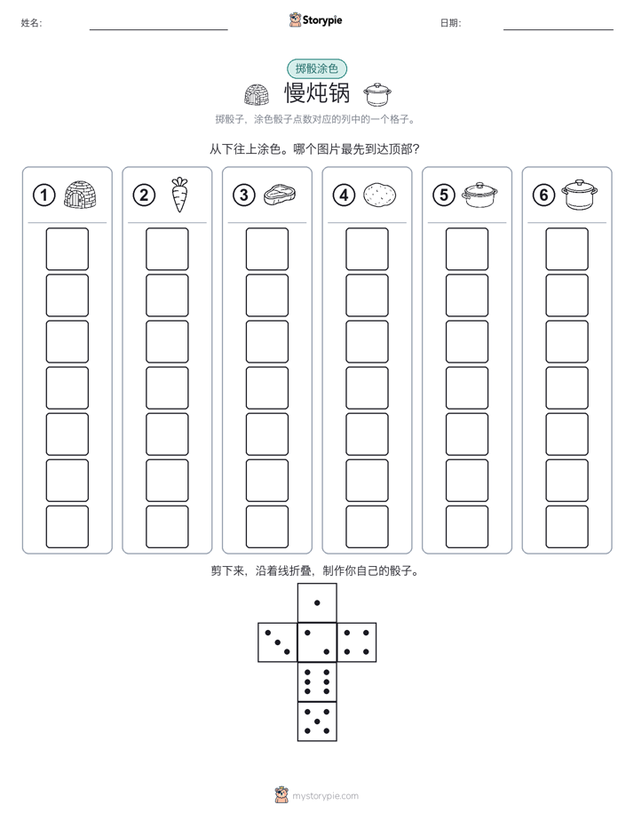 滚动与上色