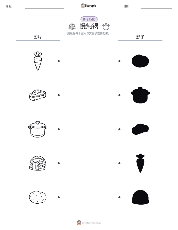 影子匹配