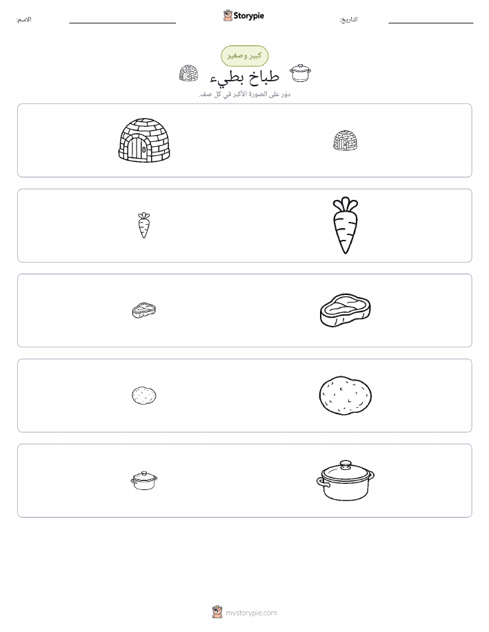 فرز