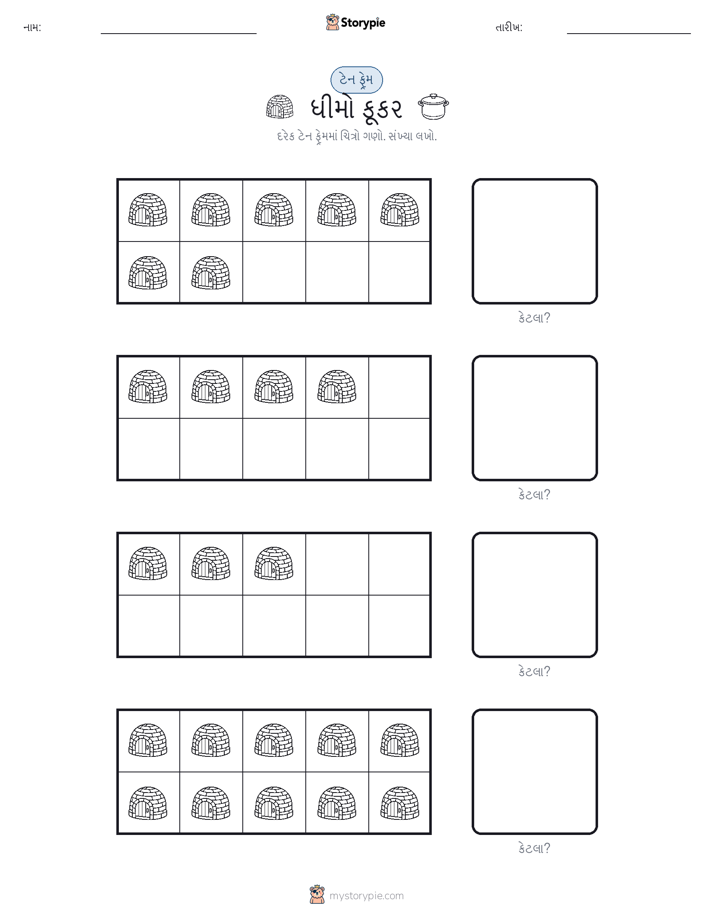 દસ ફ્રેમ