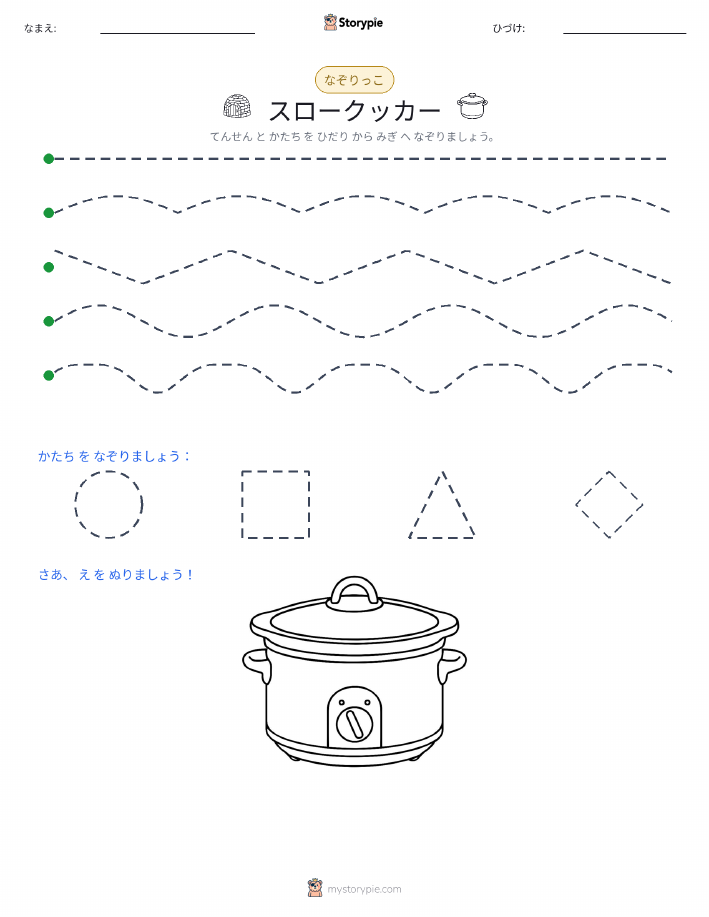 トレース