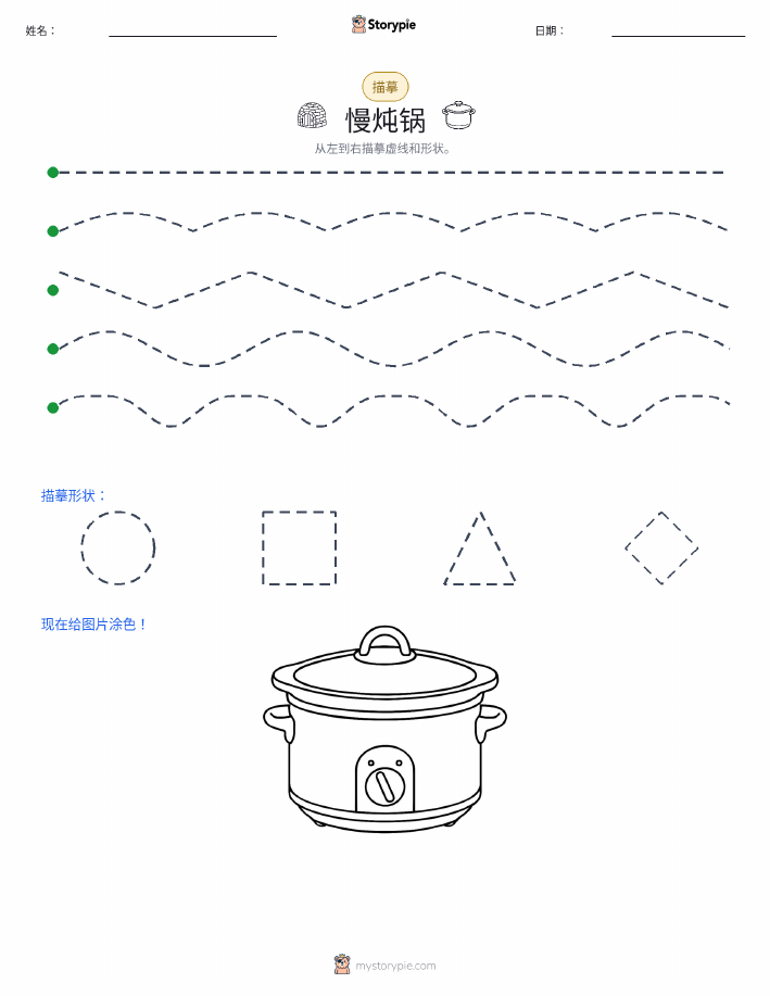 描摹