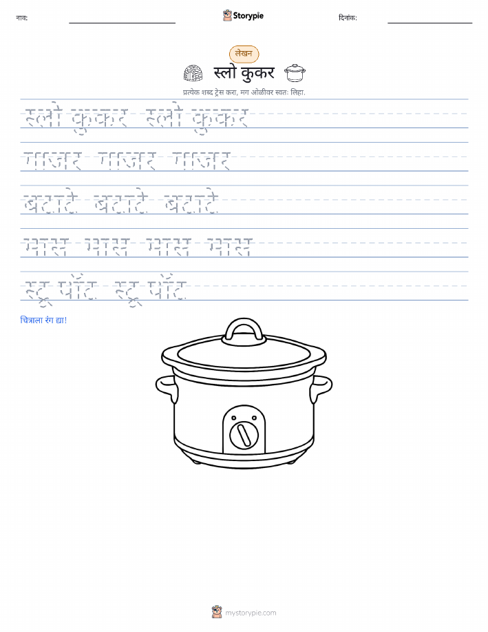 लेखन सराव