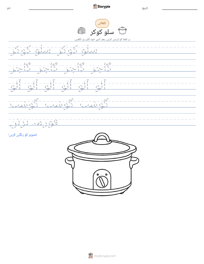 تحریری مشق