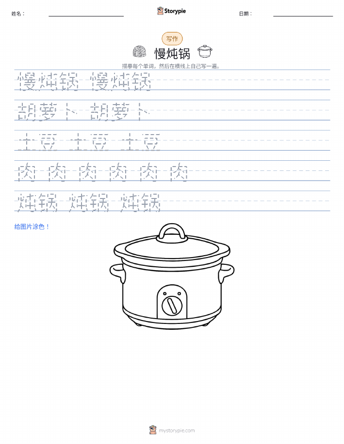 写作练习