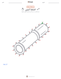 معاينة ورقة العمل القابلة للطباعة الضغط الجوي