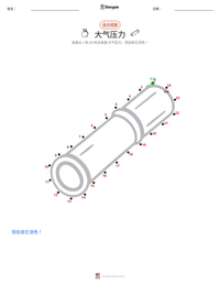 大气压力 可打印工作表预览