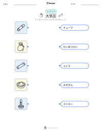 大気圧 の印刷可能ワークシートプレビュー