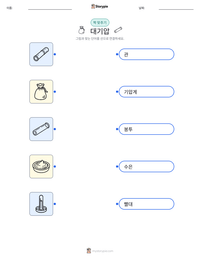 대기압 인쇄 가능한 워크시트 미리보기